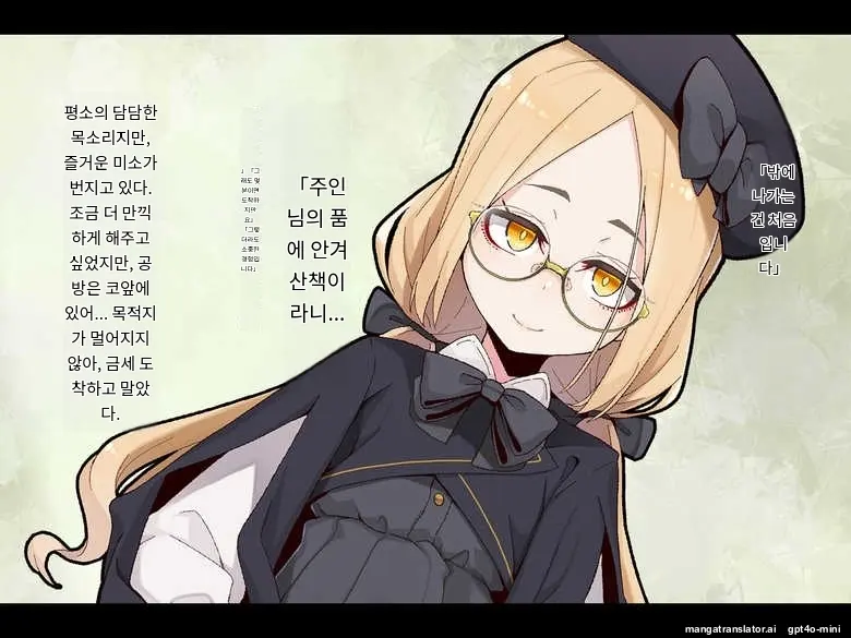 Ugoku Ningyou To No Seikatsu